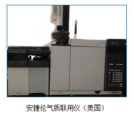 文本框: 安捷伦气质联用仪（美国）